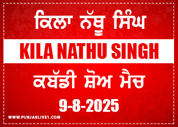 Kila Nathu Singh (Gurdaspur) Kabaddi Show Match 